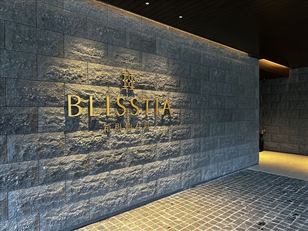 Bristia Hakone Sengokuhara Hotel Condominium for Sale - Thumbnail 3