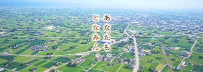 Tonami City Living Guide - Residential Information in Toyama Prefecture — Image 1, Tonami, Toyama