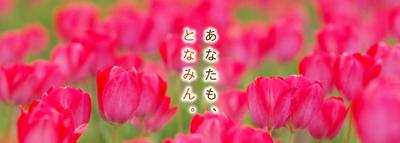 Tonami City Living Guide - Residential Information in Toyama Prefecture — Image 3, Tonami, Toyama