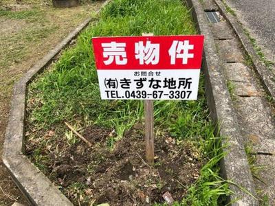 Futtsu City Pass, near the sea, 3 cars can be parked, and excellent property that is easy to access the metropolitan area by high-speed bus and has been renovated around the water! — Image 4, Futtsu, Chiba