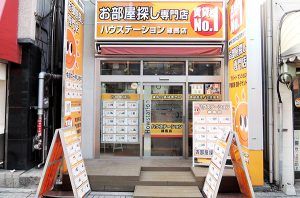 Real Estate Services Office in Fuchu City Tokyo - Thumbnail 4