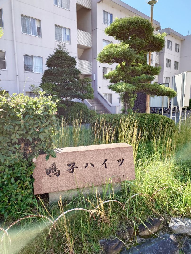 2LDK Apartment for Sale in Midori Ward, Nagoya - 43.95m² - Thumbnail 2